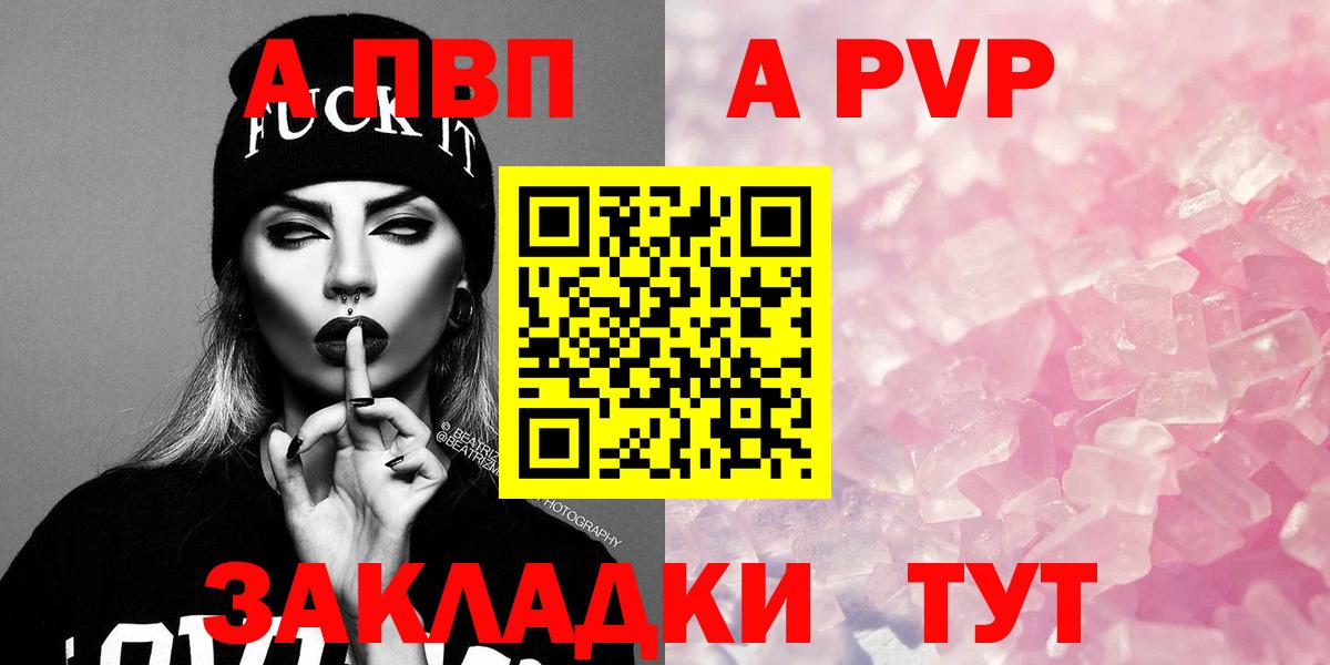 APVP Соль Южноуральск