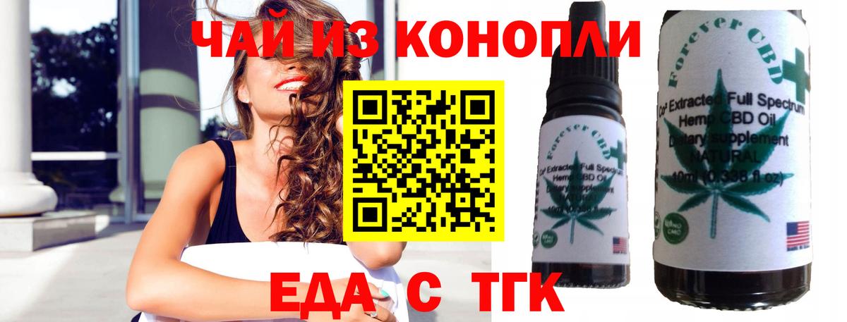 Cannafood марихуана  Вход с VPN  Южноуральск 
