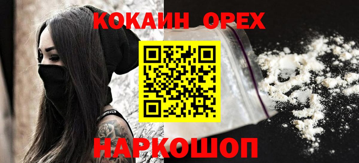 COCAIN Боливия  наркота  Южноуральск  COCAIN  Вход с VPN  COCAIN Боливия 