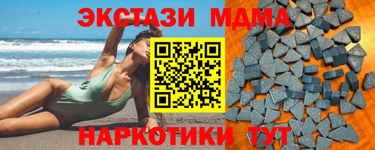 Ecstasy TESLA  Вход с VPN  Экстази  Ecstasy 300 mg  Южноуральск 
