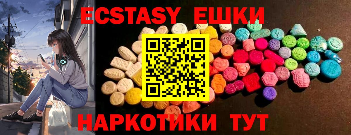 Ecstasy Cube Южноуральск