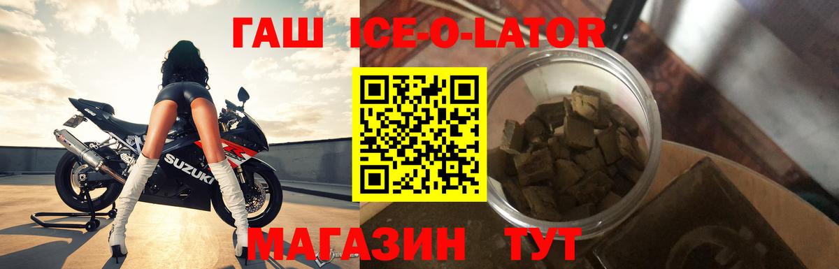 ГАШИШ индика сатива  Гашиш Ice-O-Lator  Южноуральск  Гашиш  Вход с VPN 