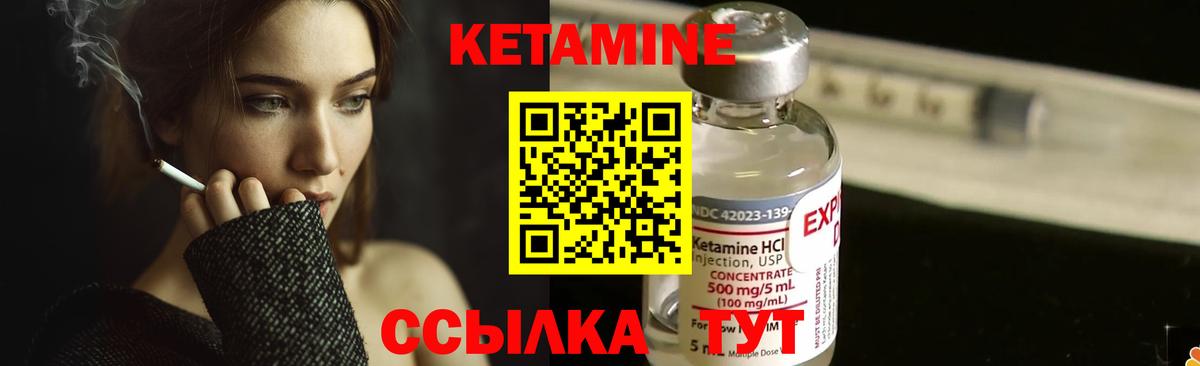Кетамин VHQ Южноуральск