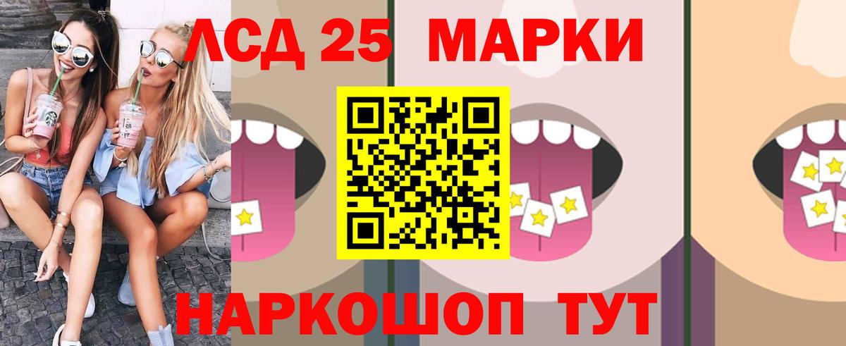 LSD-25 экстази  ЛСД экстази кислота  Вход с VPN  Южноуральск 