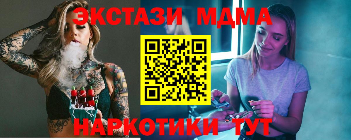 MDMA  МДМА молли  Вход с VPN  Южноуральск 