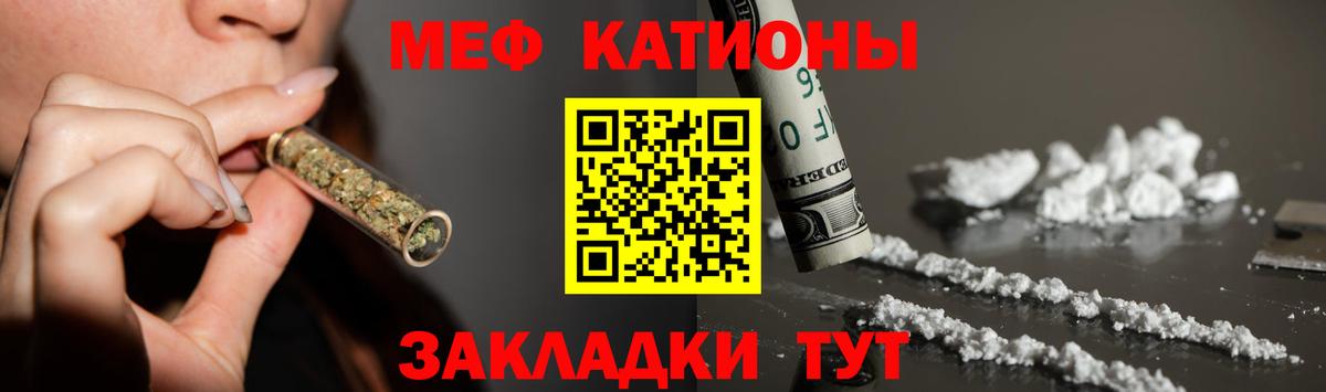 Мефедрон 4 MMC  Меф VHQ  Вход с VPN  Южноуральск 