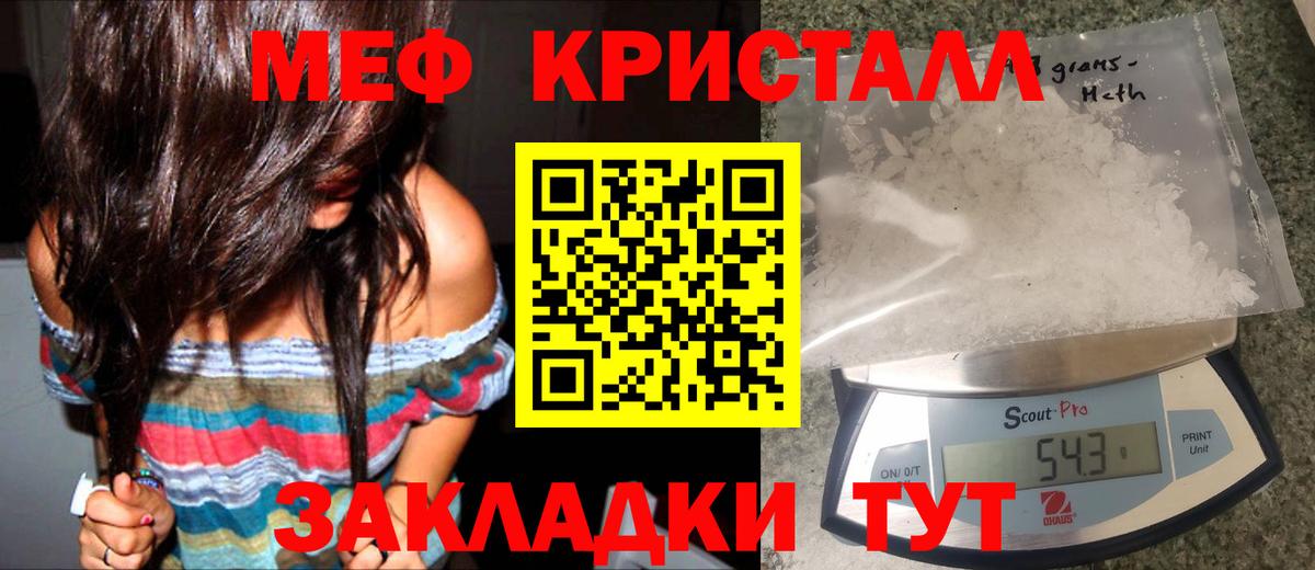 Меф Южноуральск