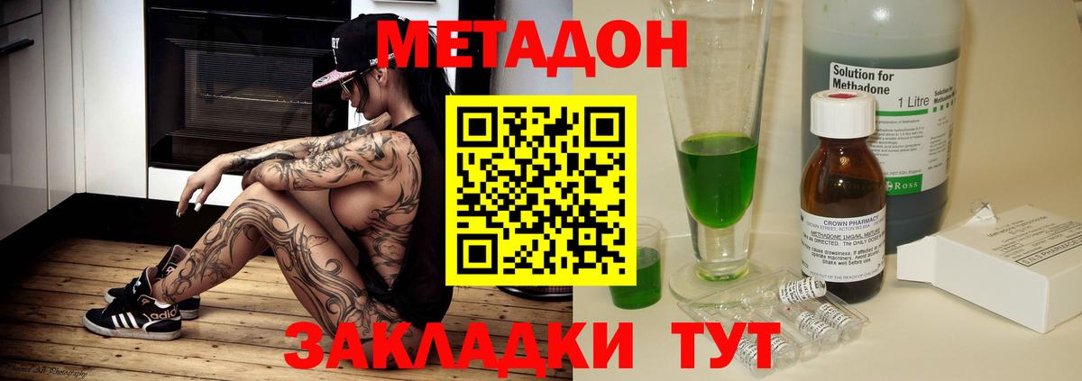 МЕТАДОН мёд  Вход с VPN  МЕГА маркетплейс  Южноуральск  Метадон мёд 