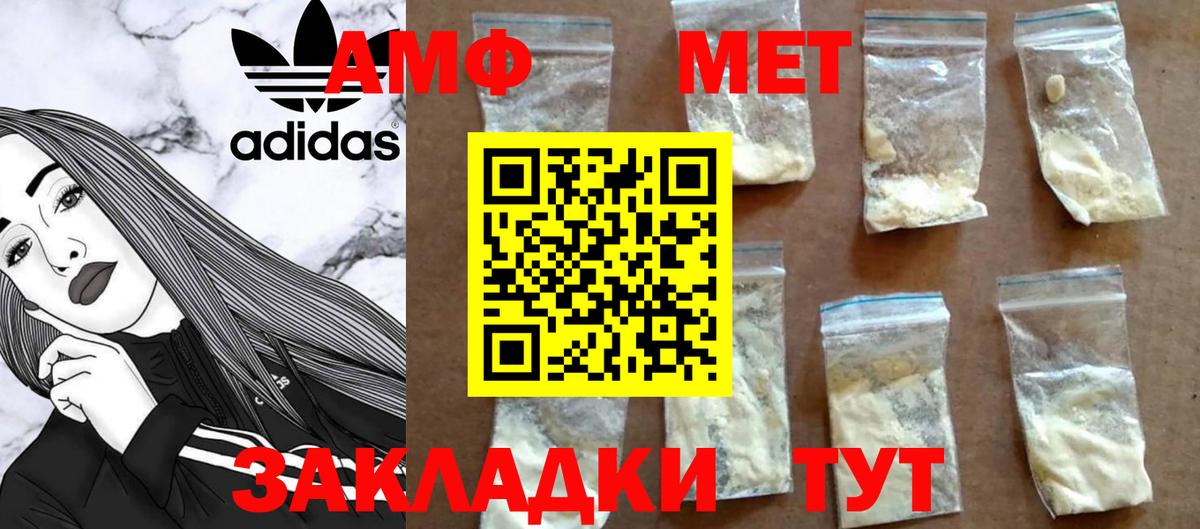 Первитин  МЕТАМФЕТАМИН кристалл  Вход с VPN  Южноуральск 