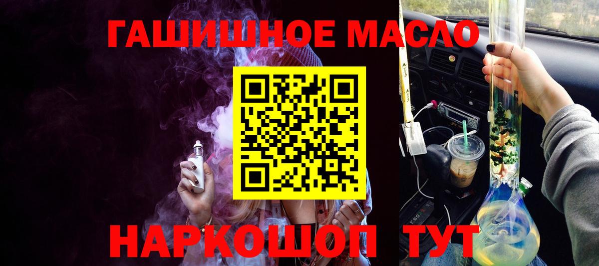 ТГК жижа  ТГК Wax  Южноуральск  купить закладку  Вход с VPN 