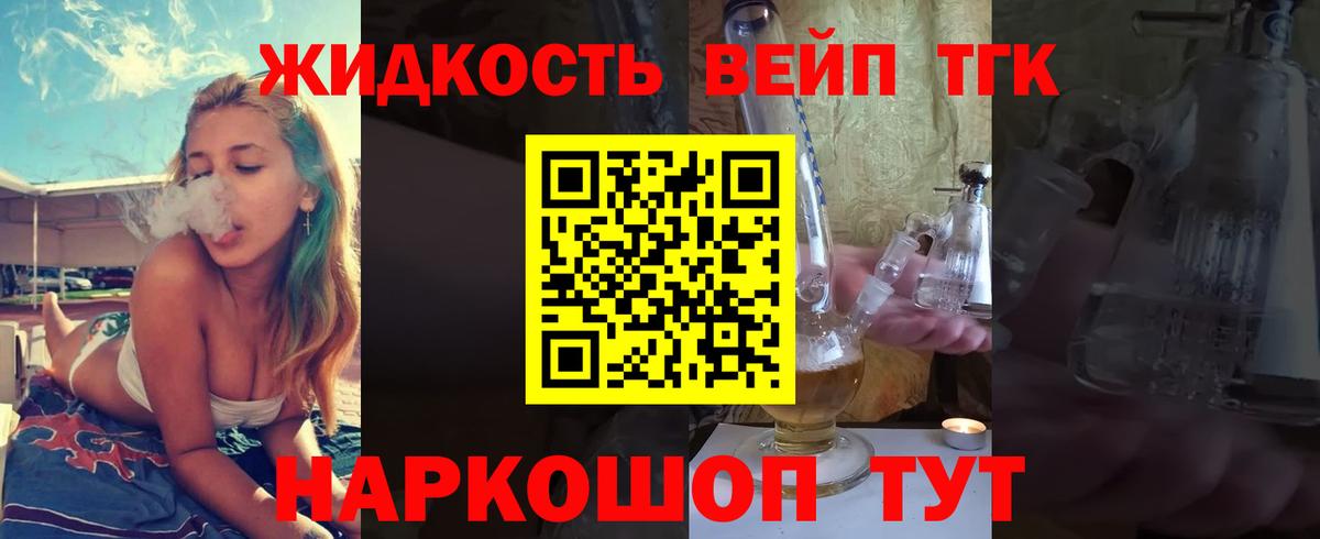 ТГК гашишное масло Южноуральск